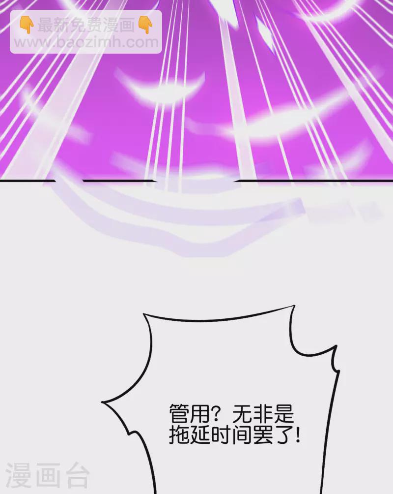 第2季109话 李青牛暴走？！9