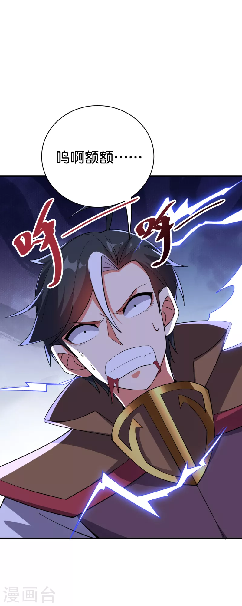 第2季112话 李青牛VS酒鬼！19