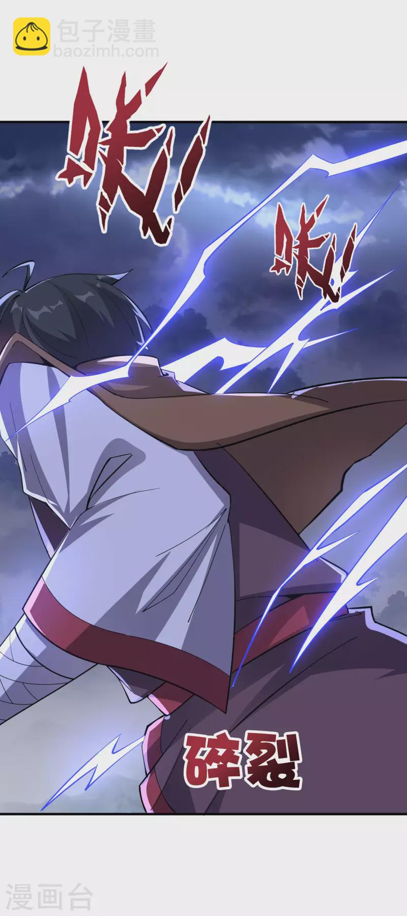 第2季112话 李青牛VS酒鬼！24