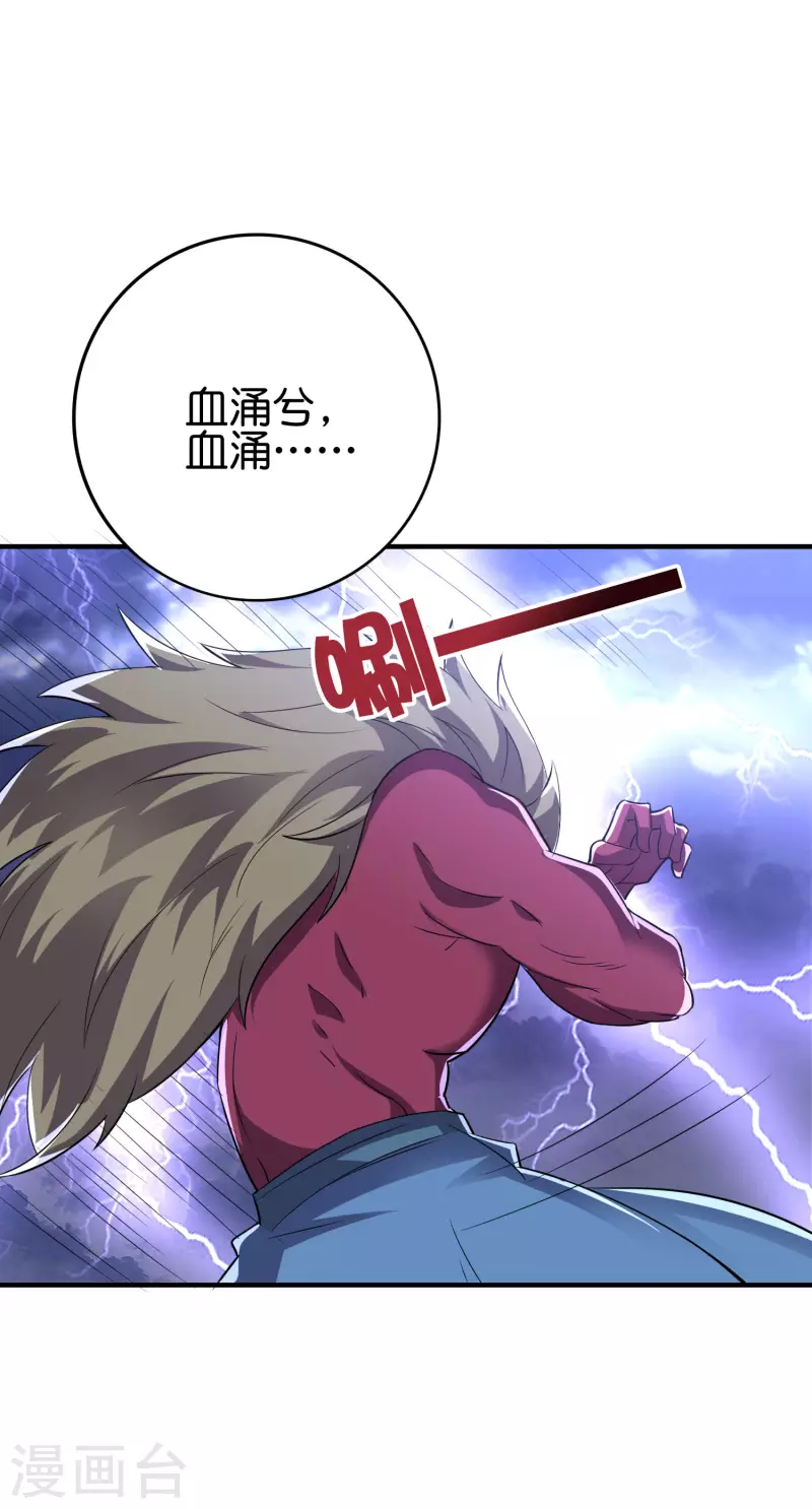 第2季112话 李青牛VS酒鬼！30