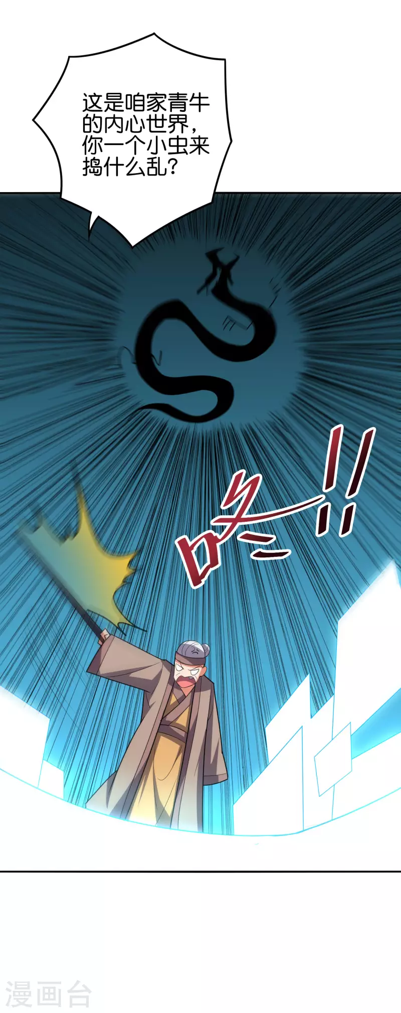 第2季116话 我们来做个交易吧！12