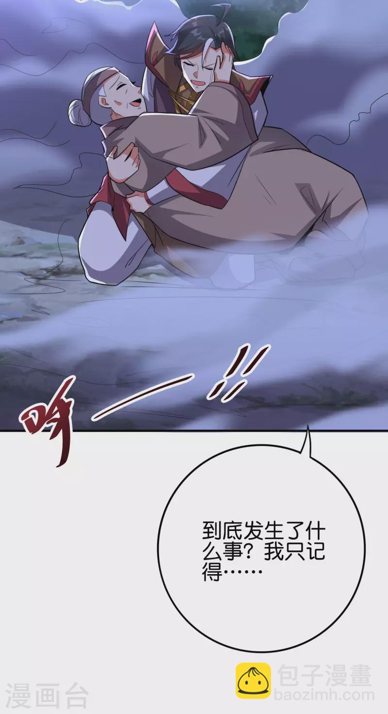 第2季116话 我们来做个交易吧！29