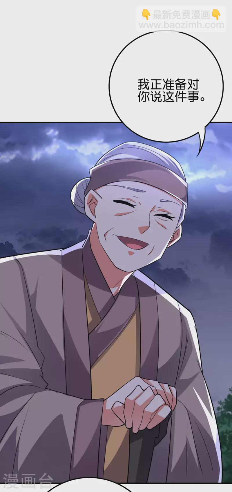 第2季116话 我们来做个交易吧！34