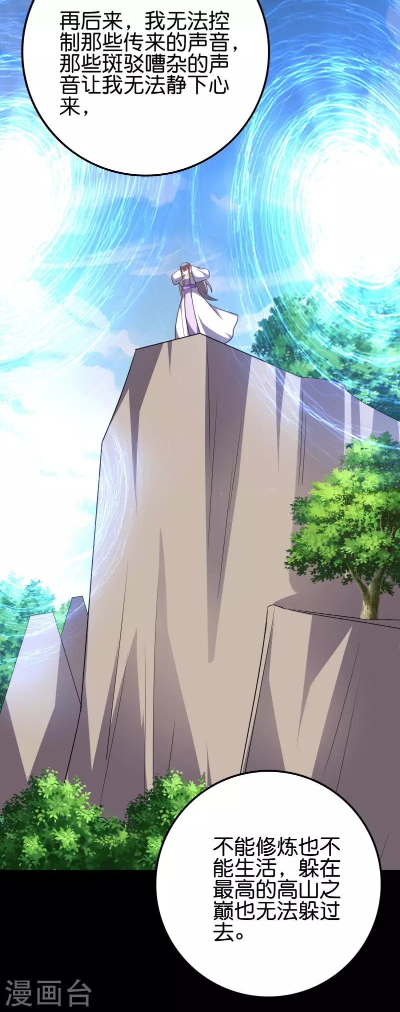 第2季117话 天外之地的声音！10