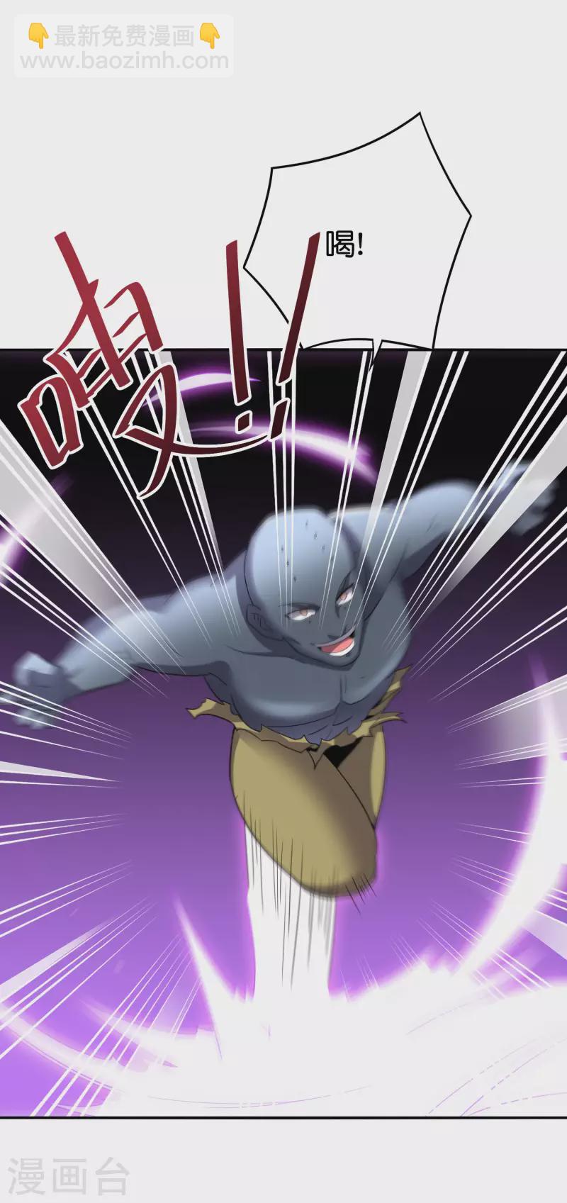 第2季121话 铁尸完全体！22