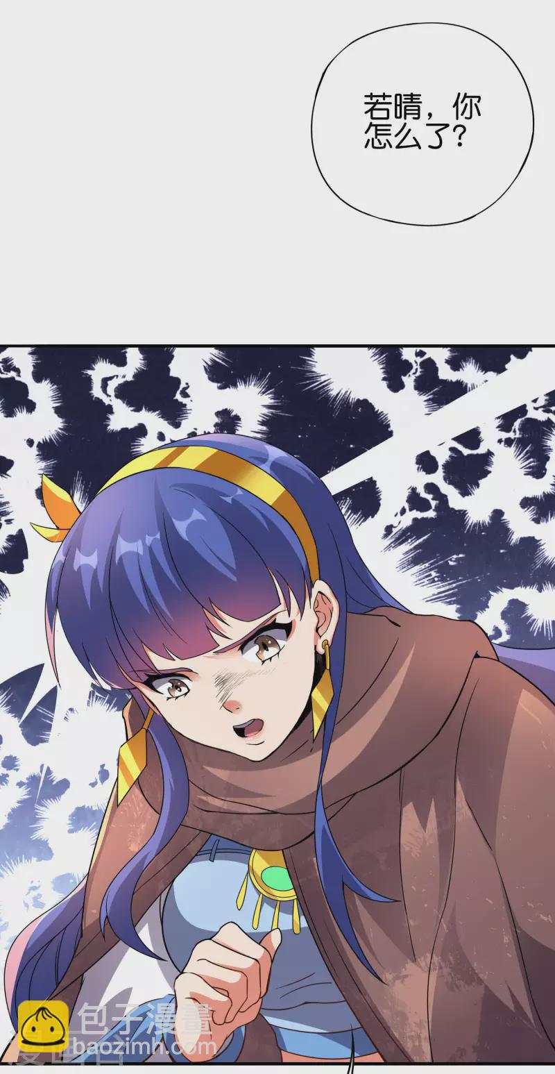 第2季148话 顾若晴和你是同族？！27