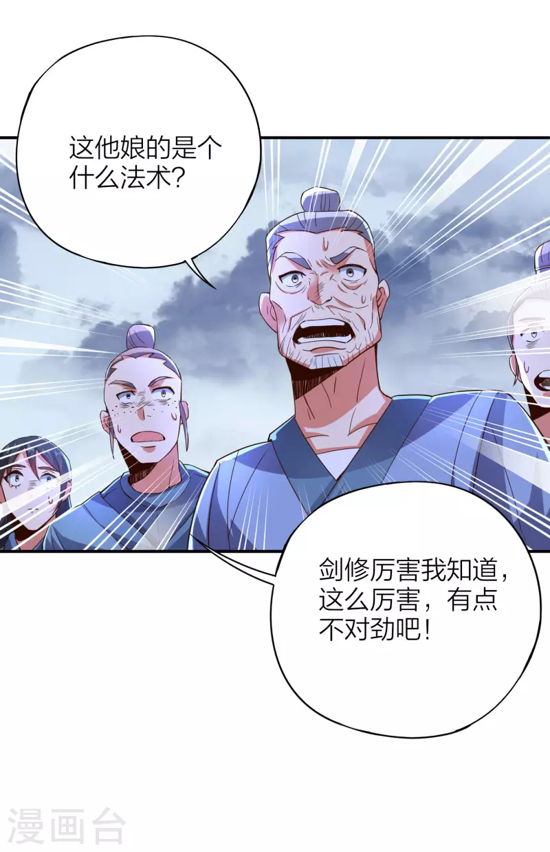 第2季151话 杀害妹子决不能忍！16