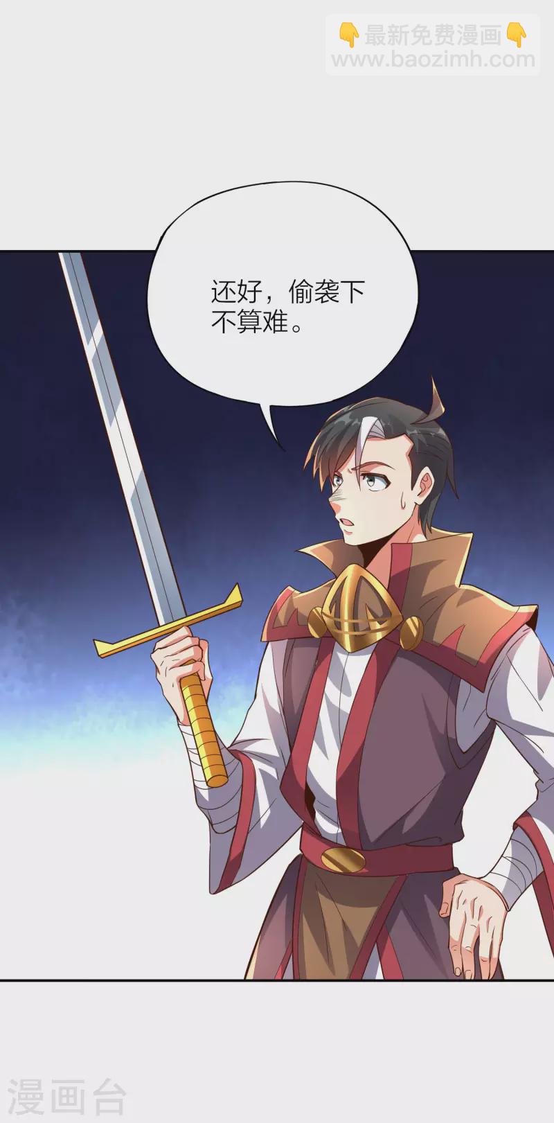 第2季151话 杀害妹子决不能忍！17