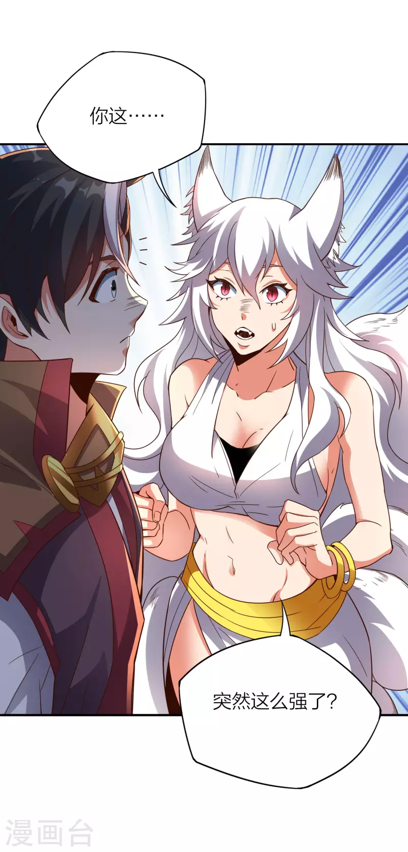 第2季151话 杀害妹子决不能忍！18