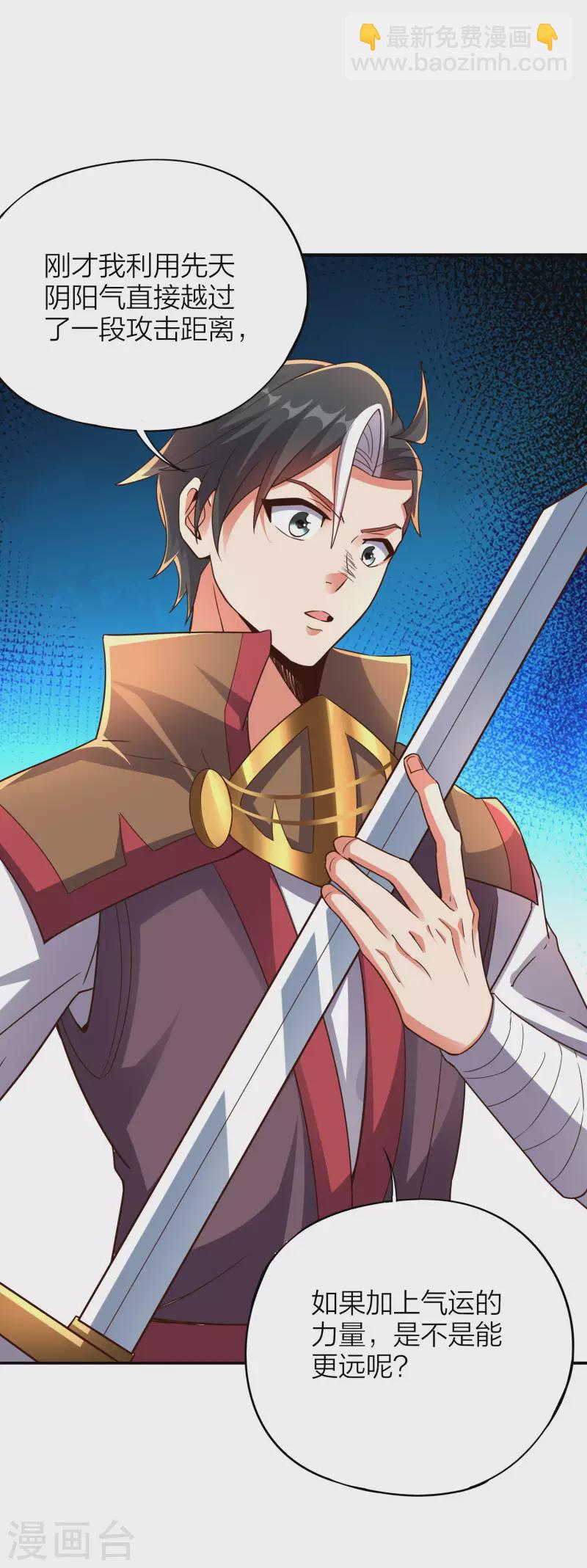 第2季151话 杀害妹子决不能忍！4