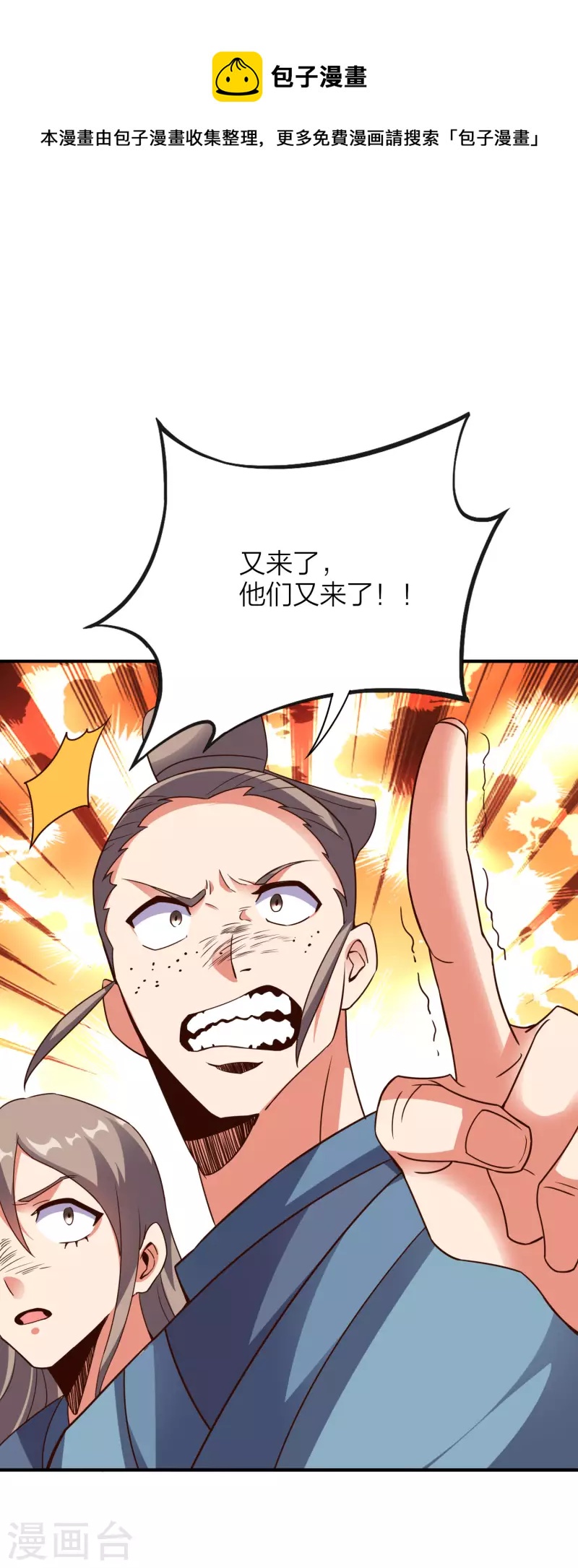第2季151话 杀害妹子决不能忍！5