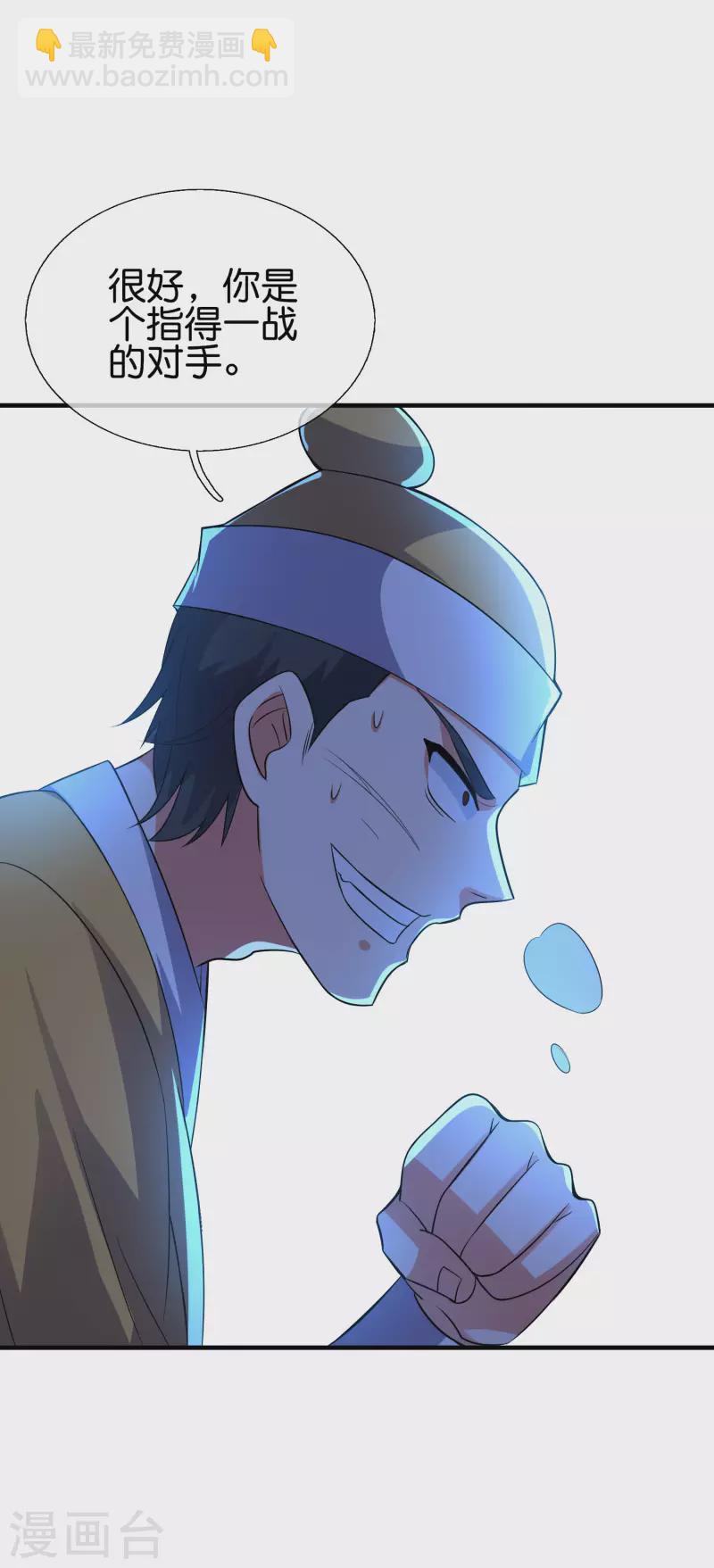 第2季171话 打不赢就自爆！19