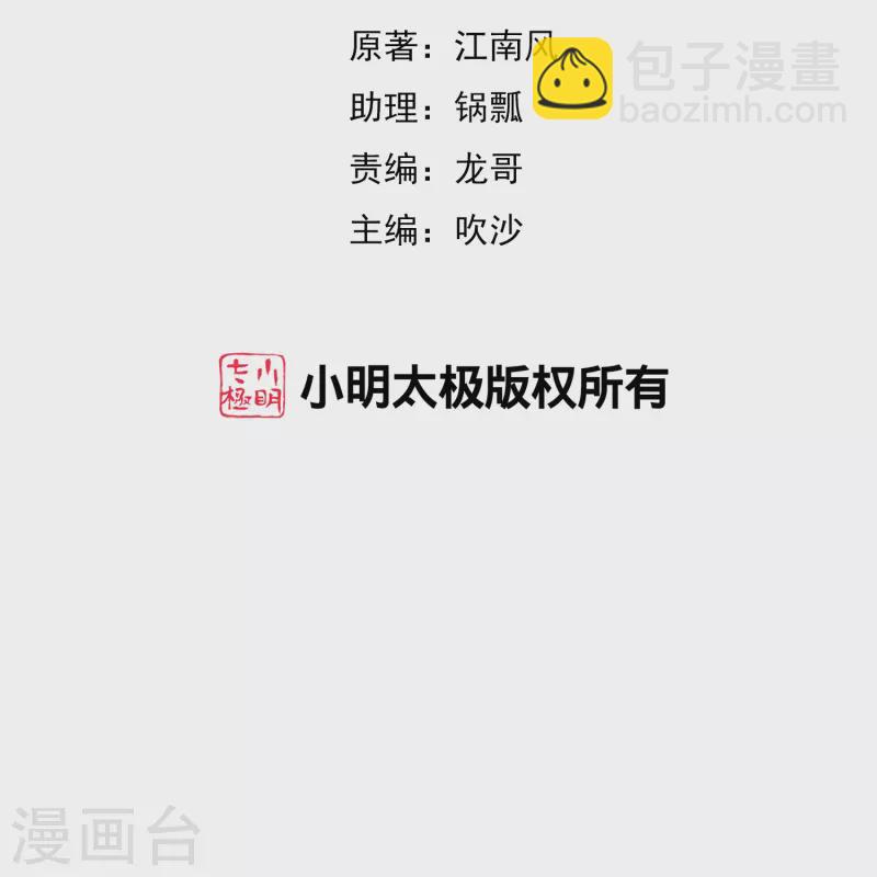 第2季175话 影帝级演技1