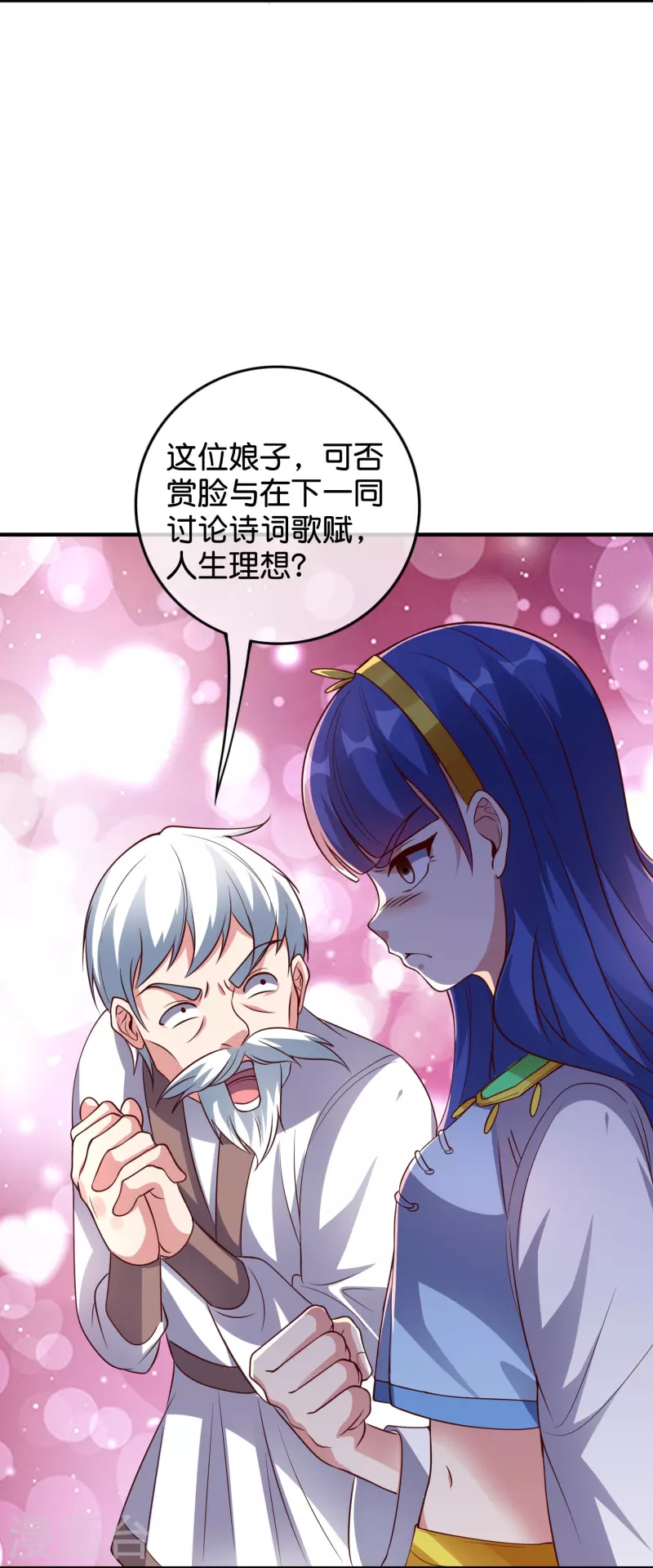 第2季178话 男人喜欢女人，这有什么错？10