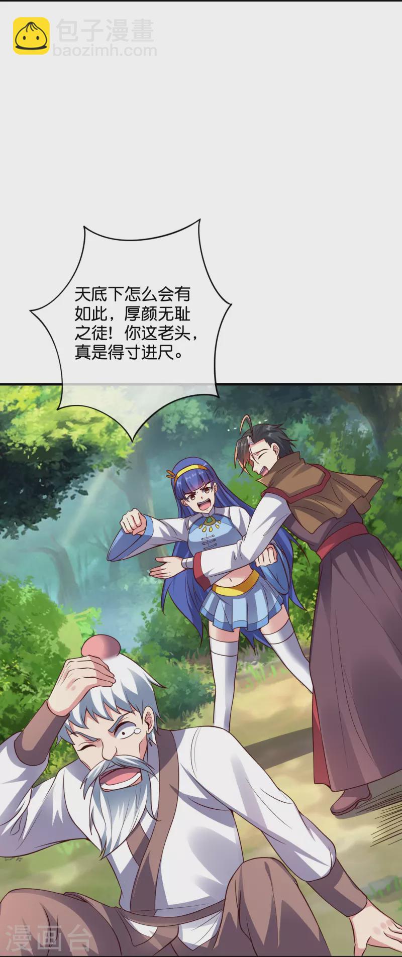 第2季178话 男人喜欢女人，这有什么错？15