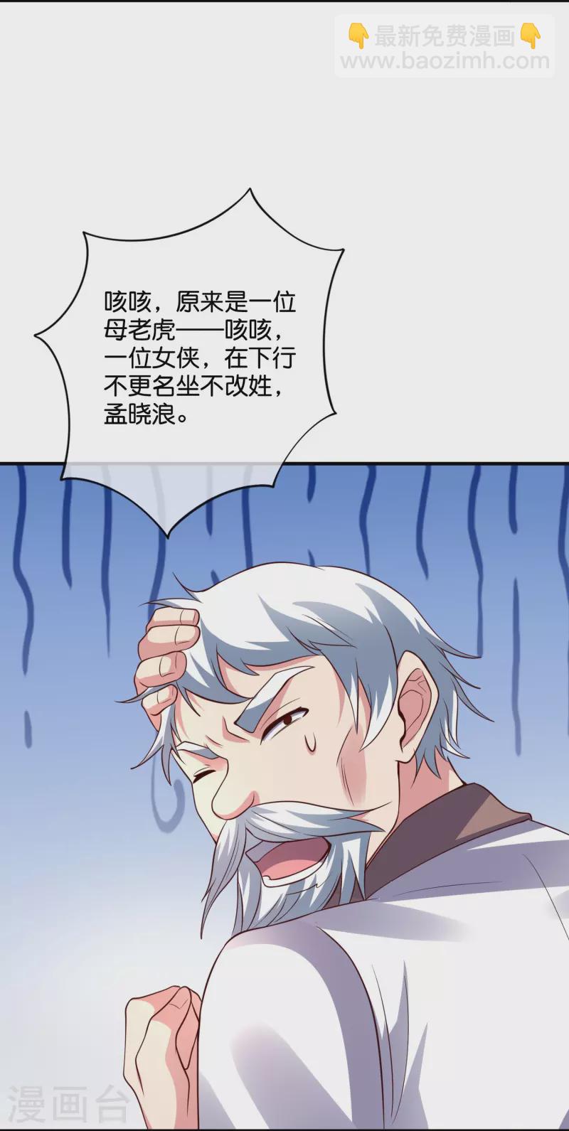 第2季178话 男人喜欢女人，这有什么错？16