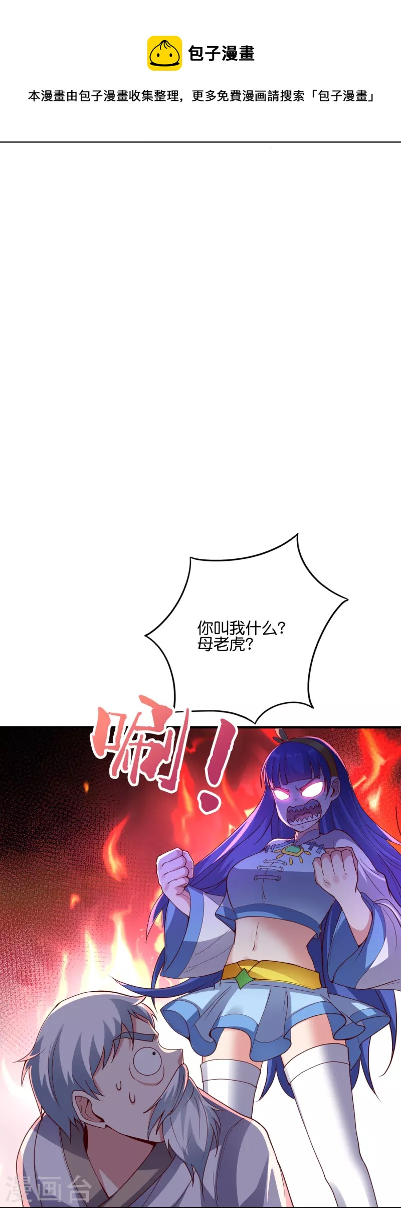 第2季178话 男人喜欢女人，这有什么错？17