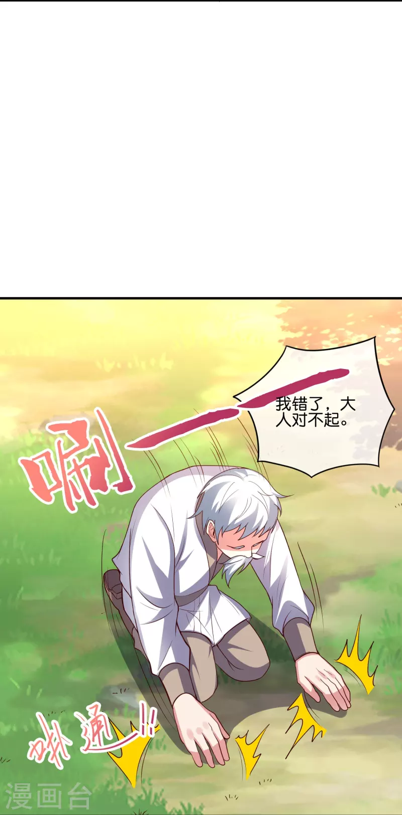 第2季178话 男人喜欢女人，这有什么错？18