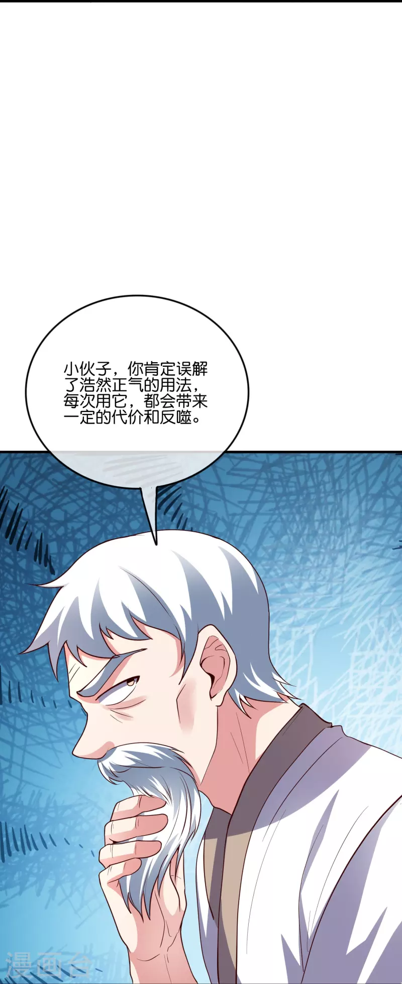 第2季178话 男人喜欢女人，这有什么错？21