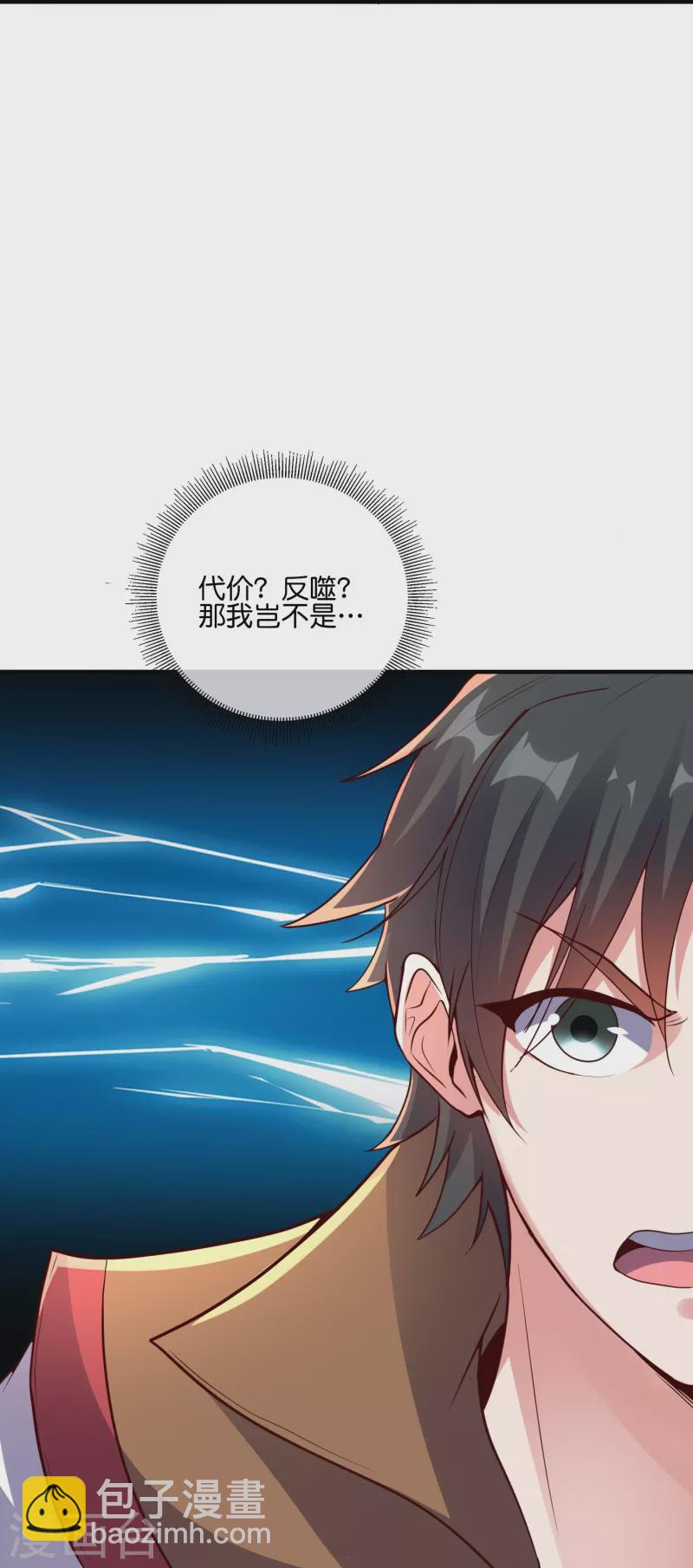 第2季178话 男人喜欢女人，这有什么错？22