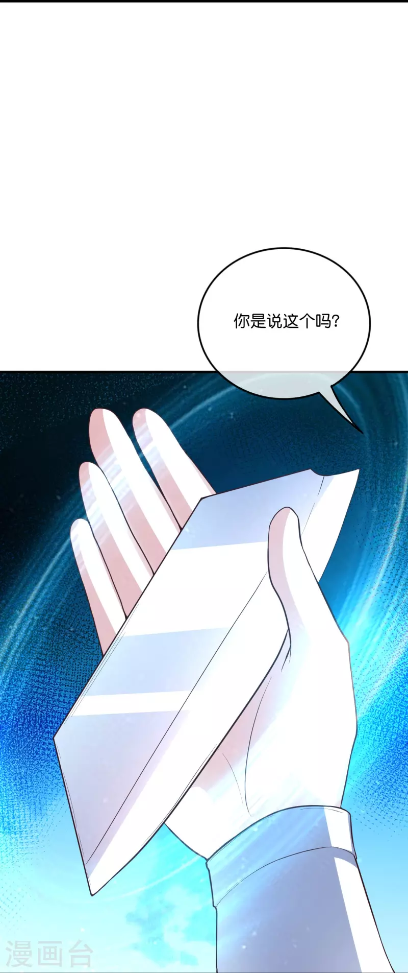 第2季178话 男人喜欢女人，这有什么错？24