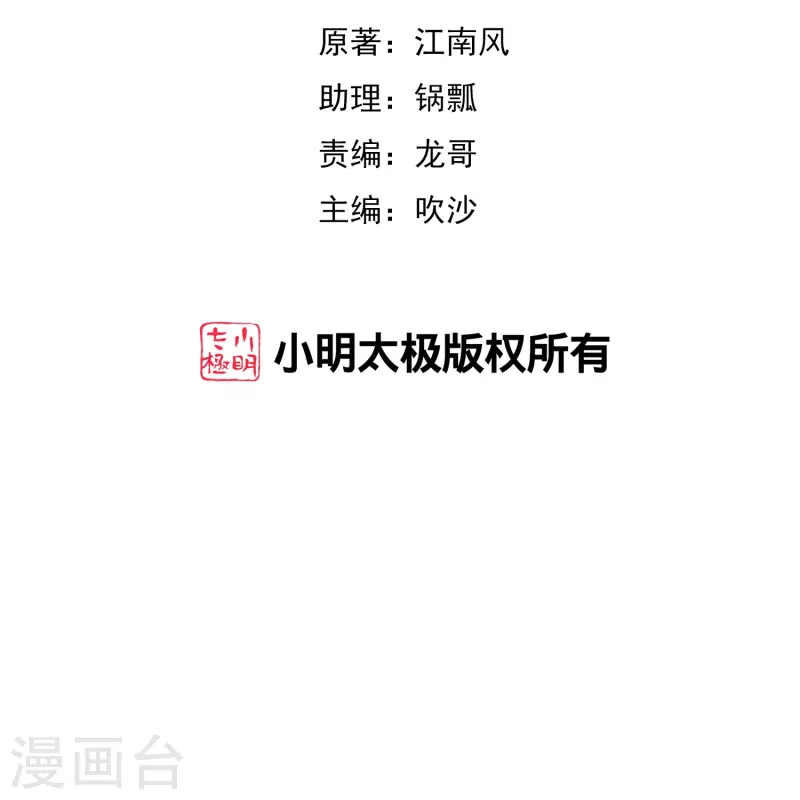 第2季191话 六翼天使！1