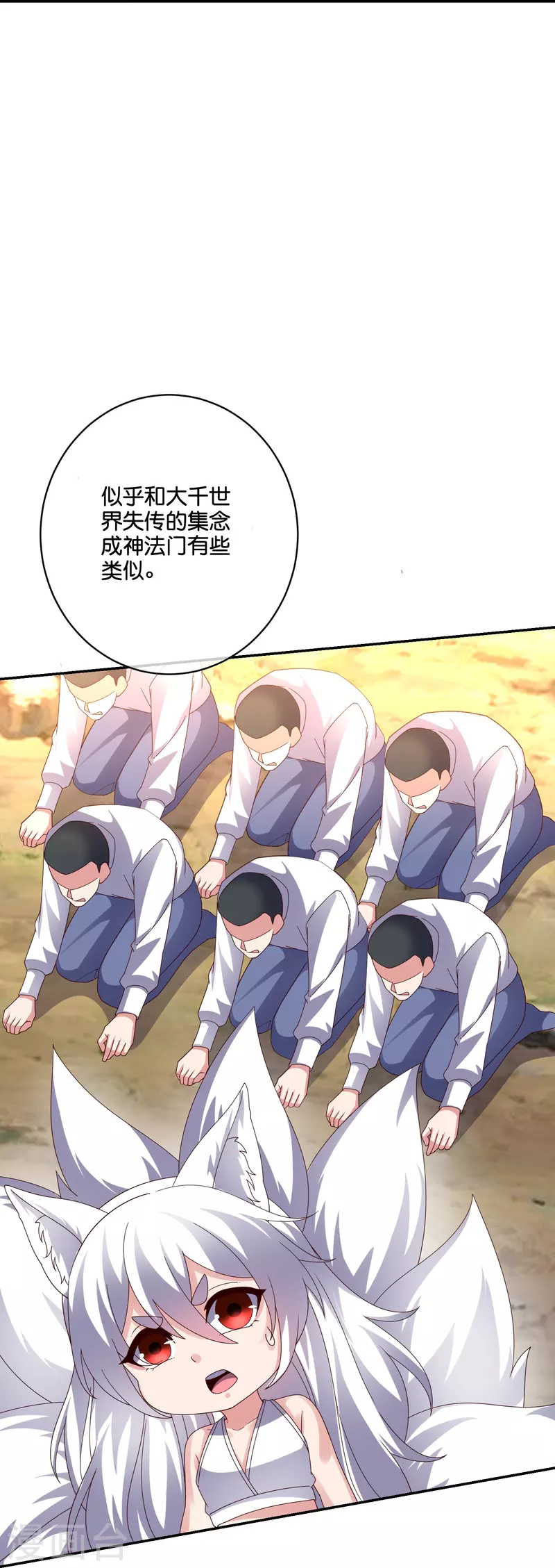 第2季191话 六翼天使！12