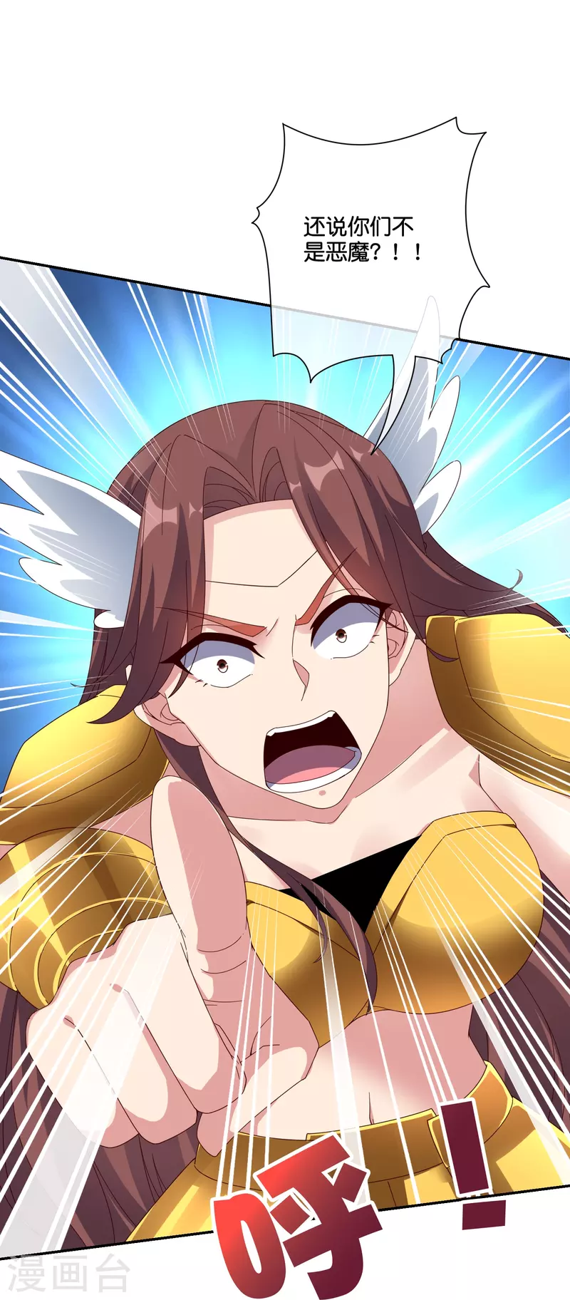 第2季191话 六翼天使！16