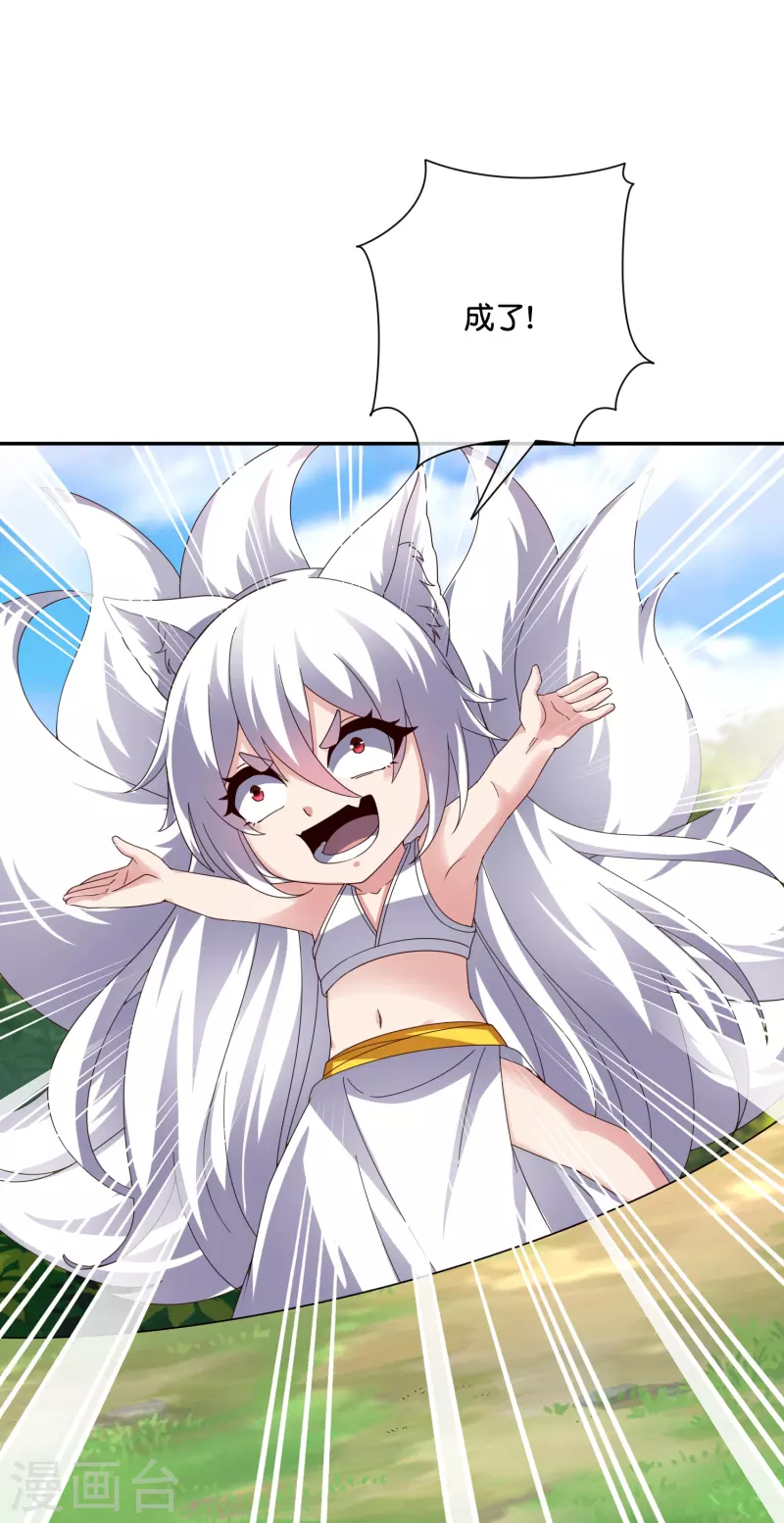 第2季191话 六翼天使！2