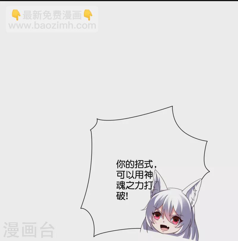 第2季191话 六翼天使！3