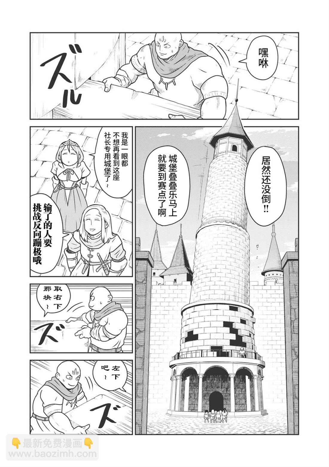 第13话10