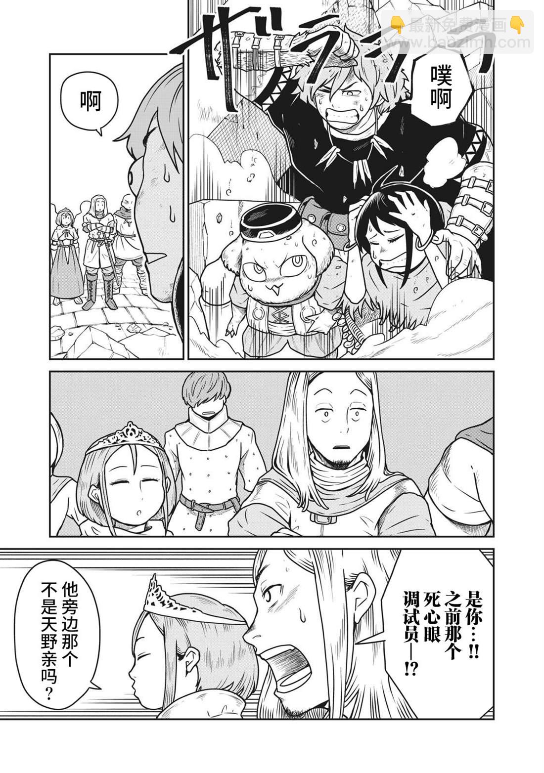 第13话12