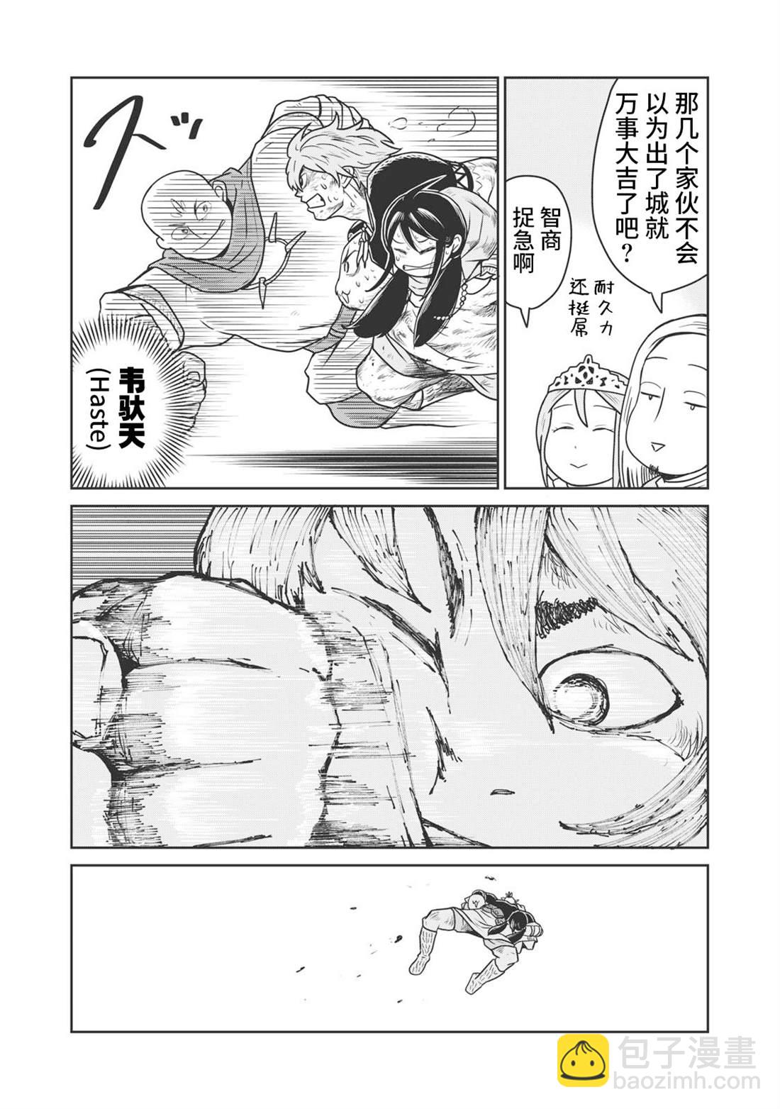 第13话17