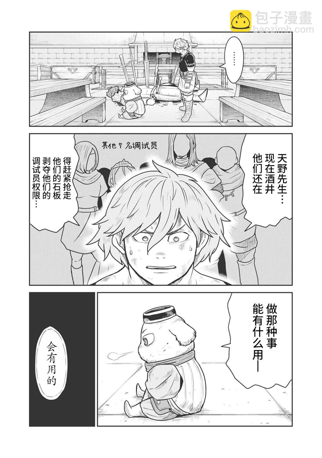 第13话7