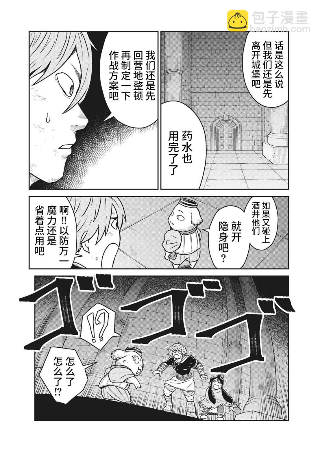 第13话9