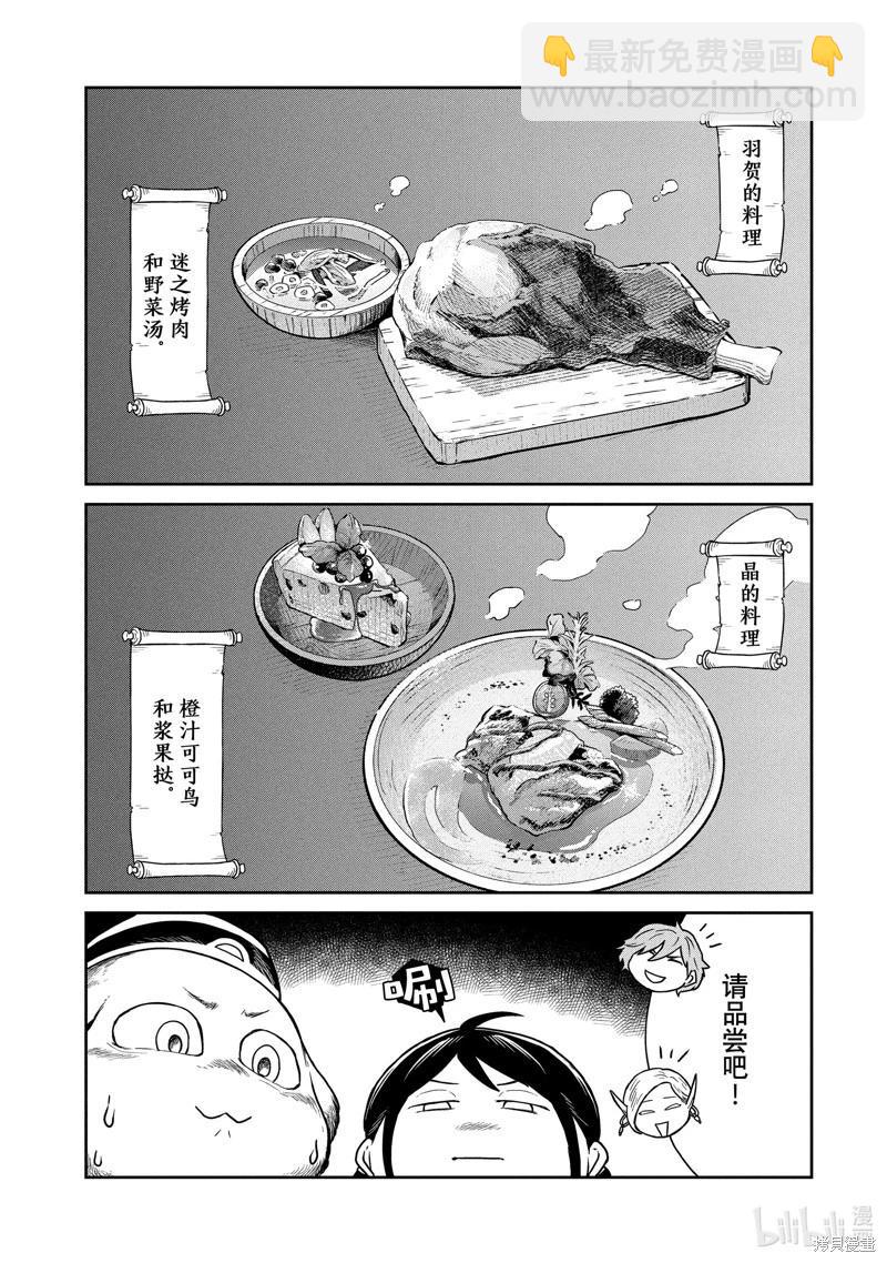 第18话11
