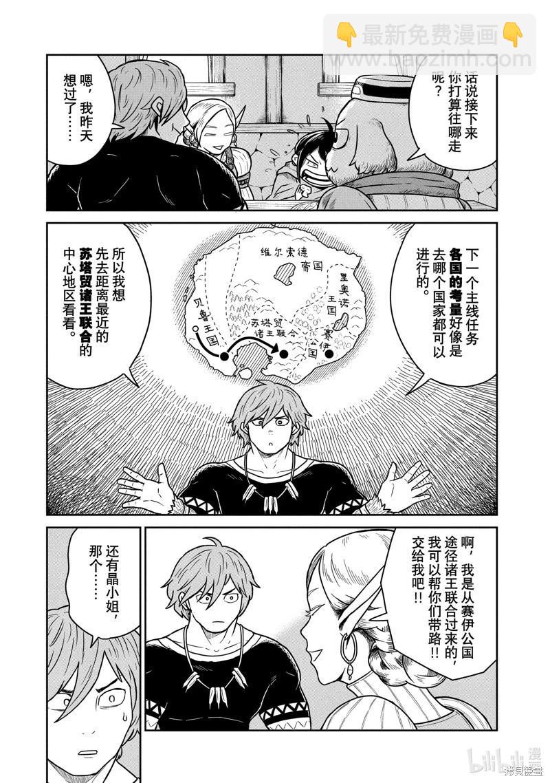 第18话2