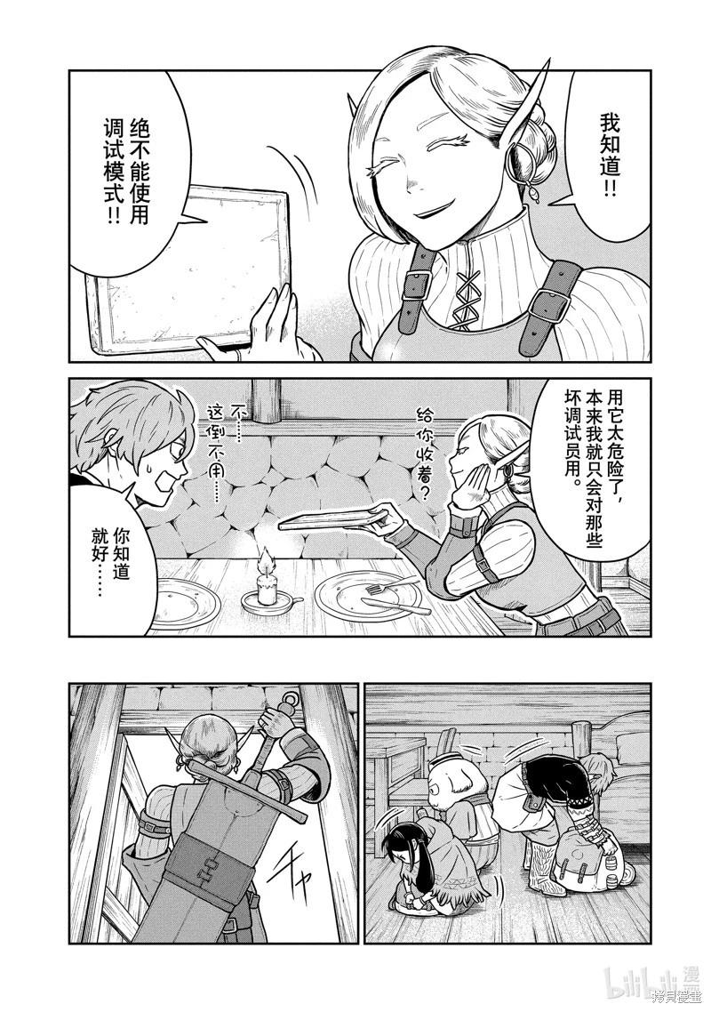 第18话3