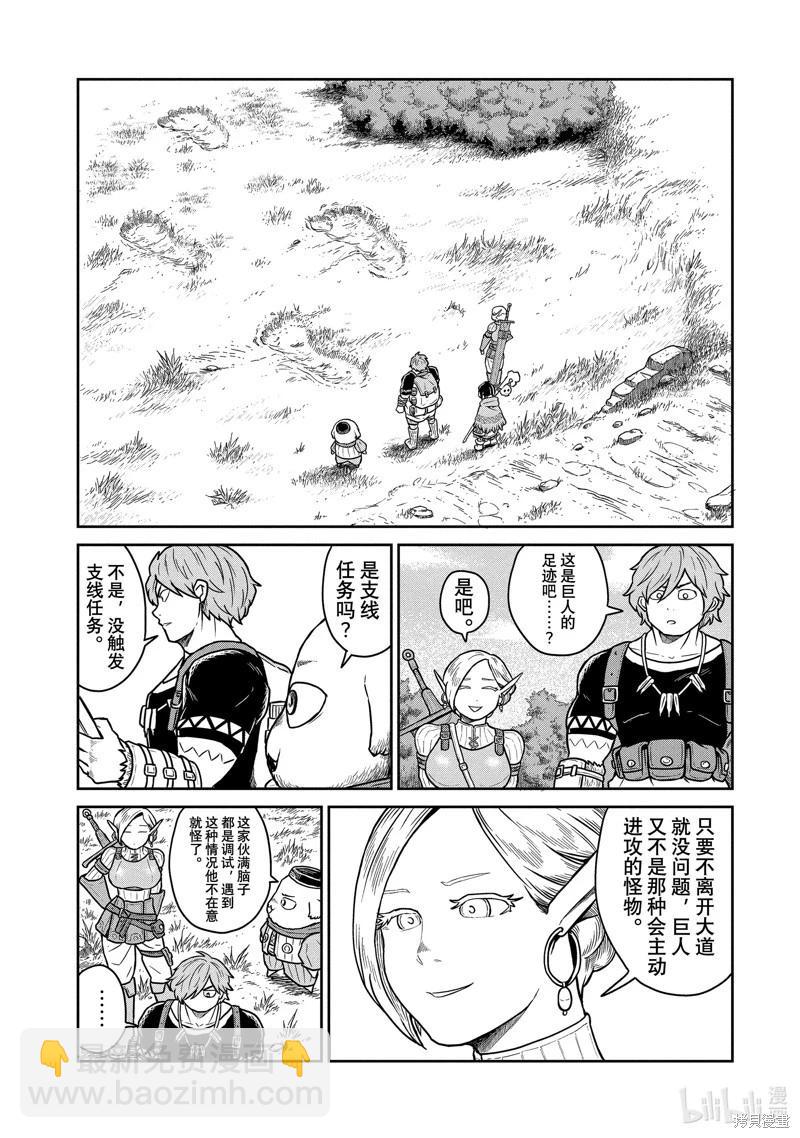 第18话7