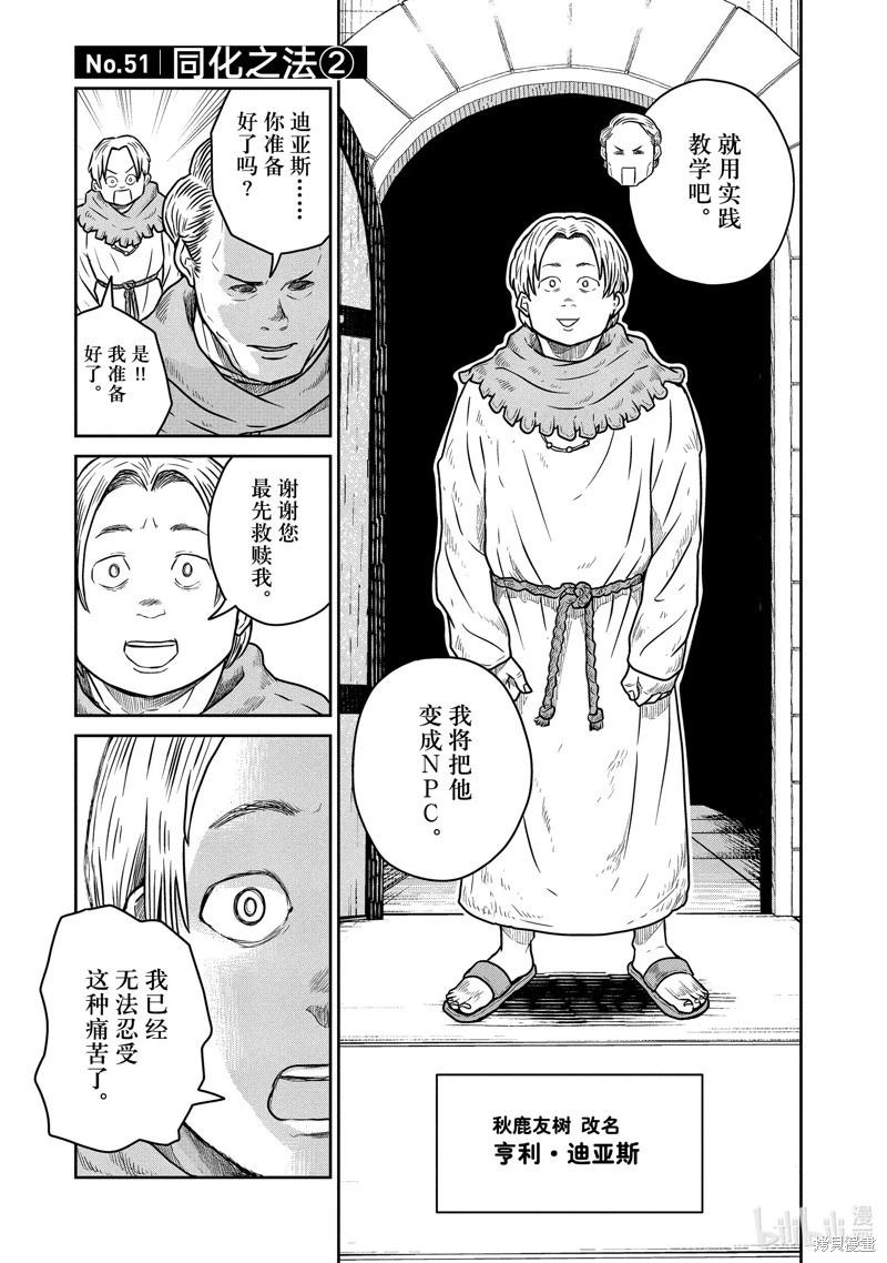 第51话0