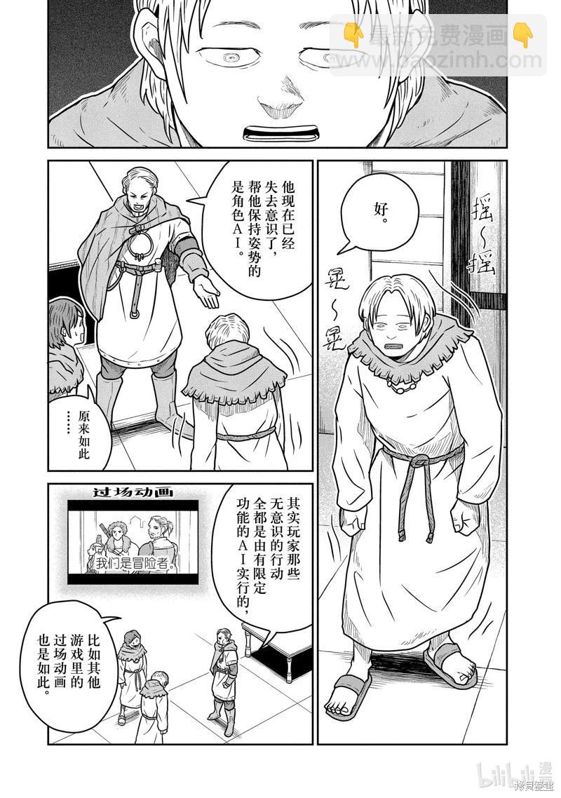 第51话2