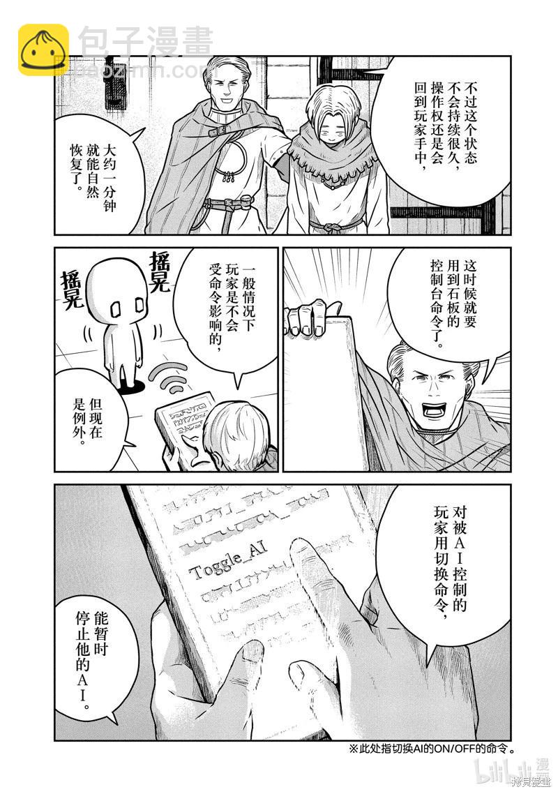 第51话3