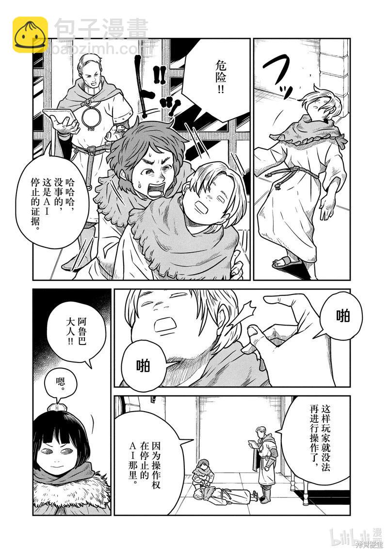 第51话4