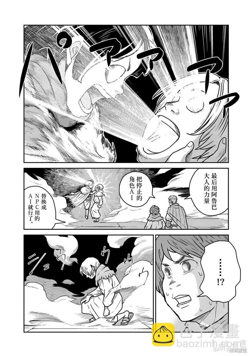 第51话5