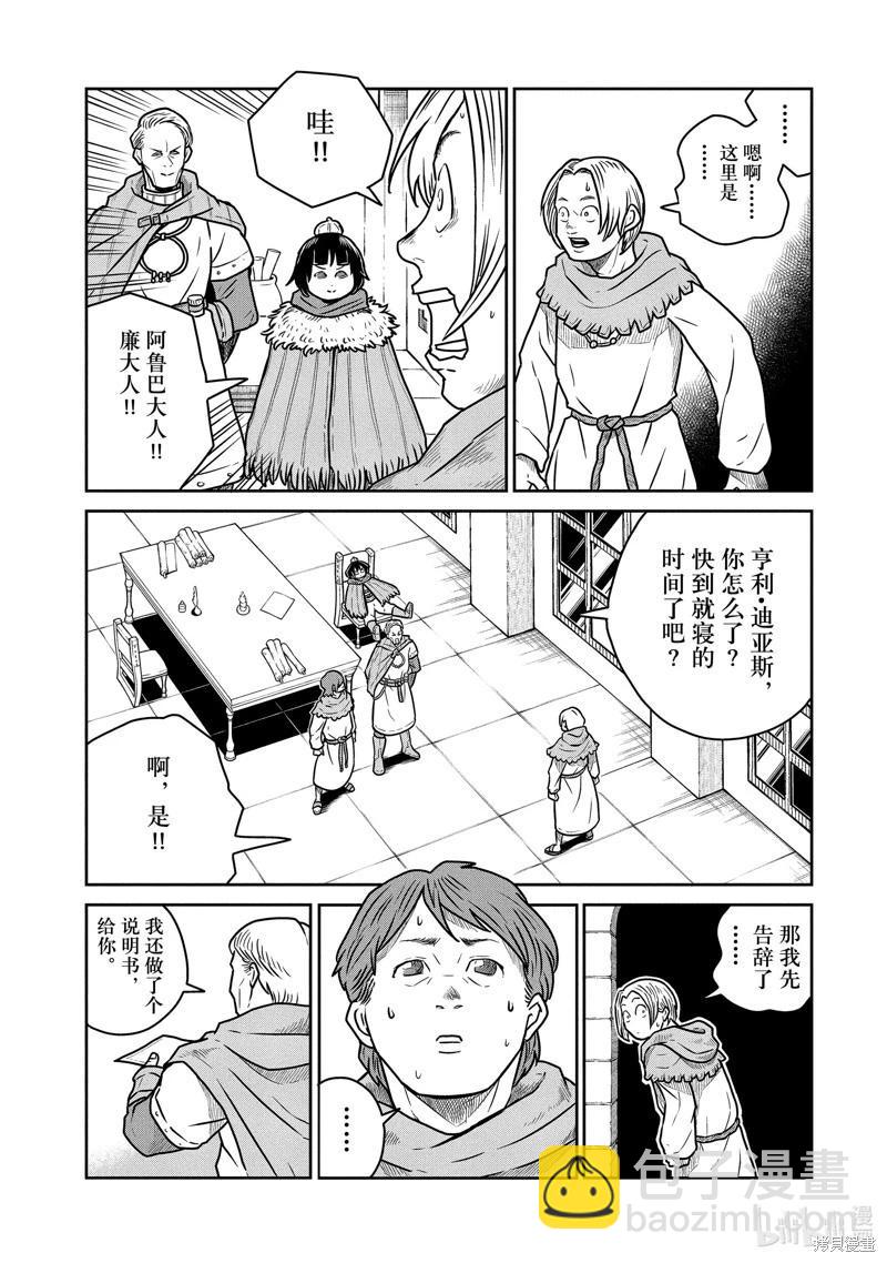第51话7