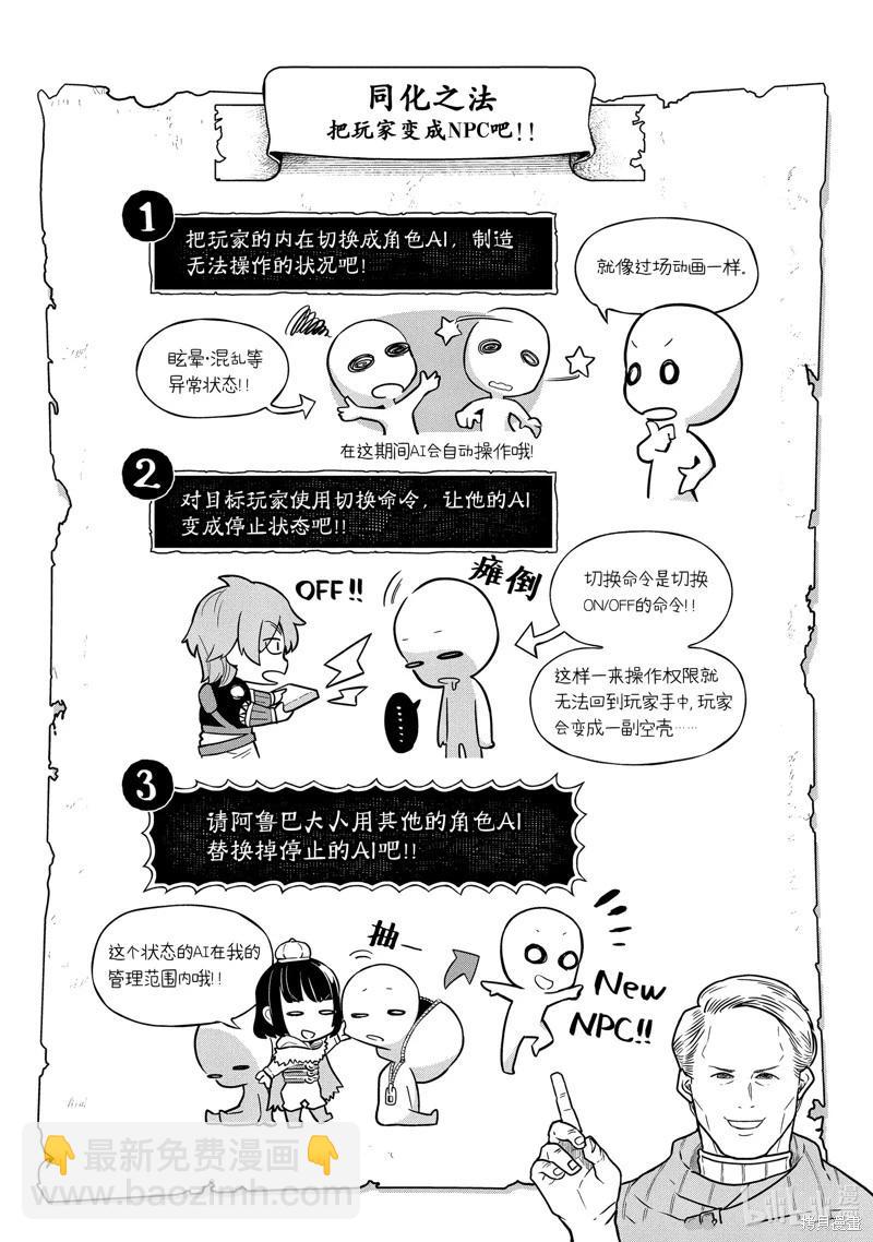 第51话8