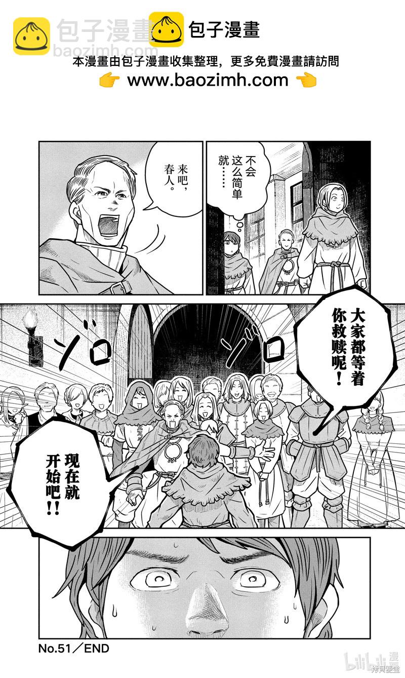 第51话9