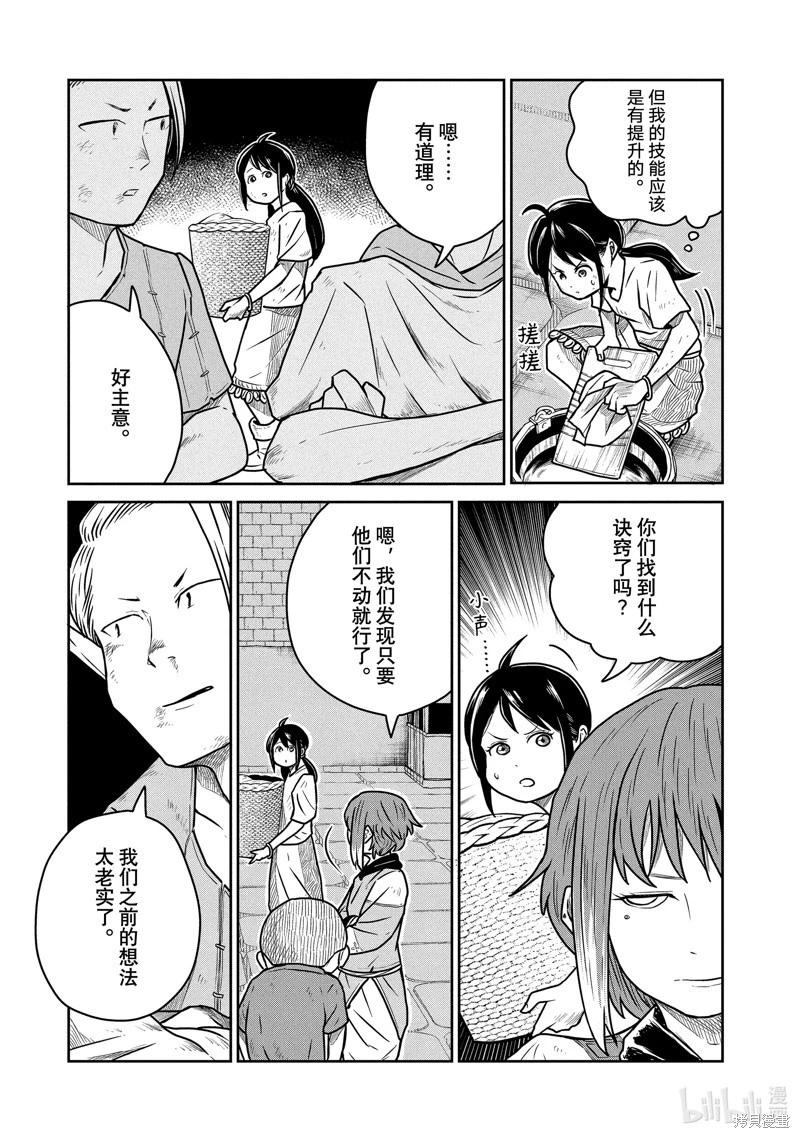 第55话10