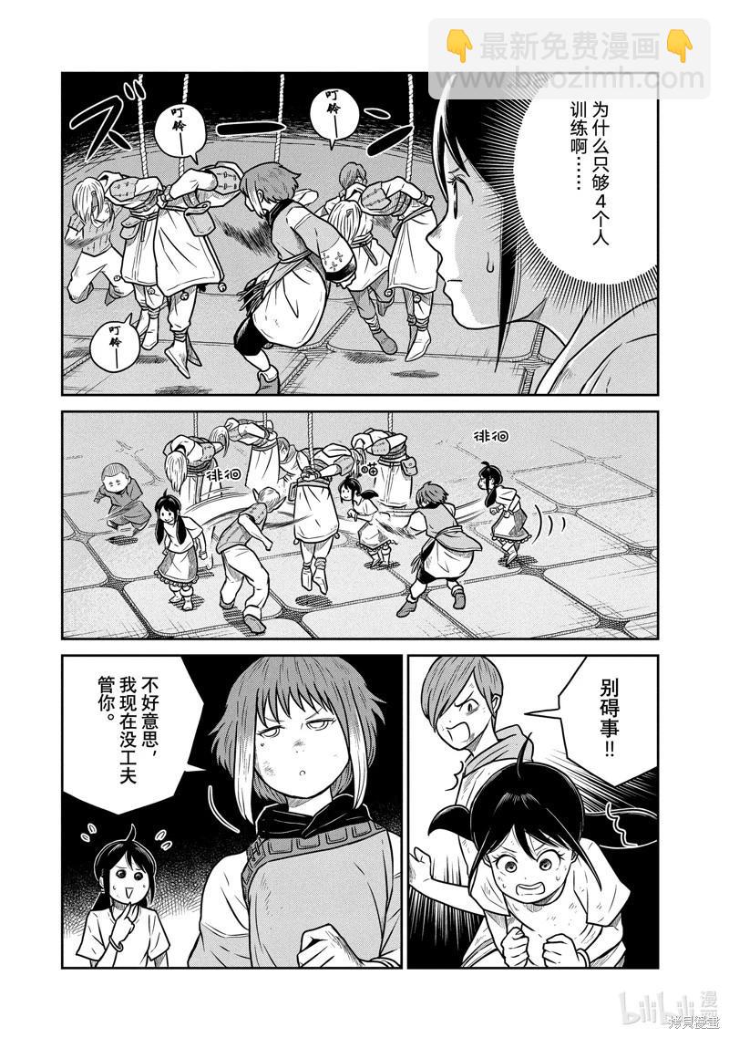 第55话2