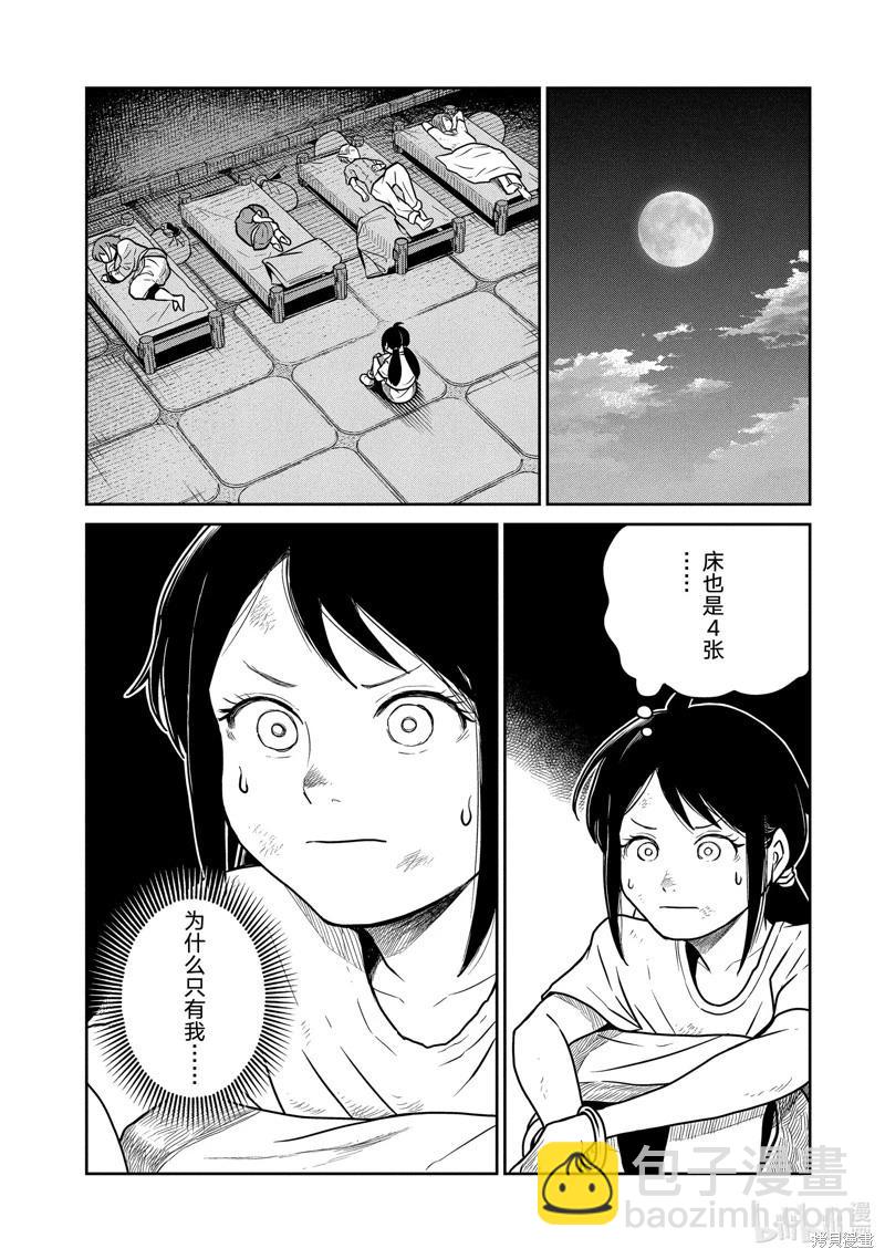 第55话3